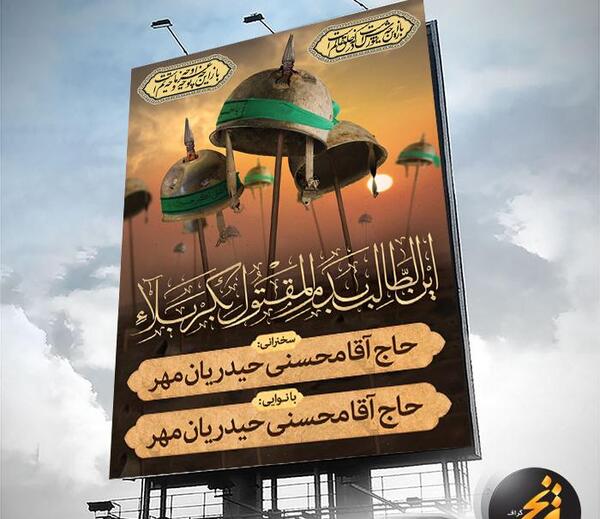 عکس مراسم عزاداری دهه اول محرم