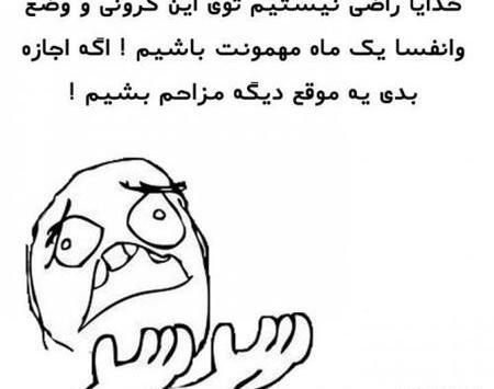 عکس طنز رمضان