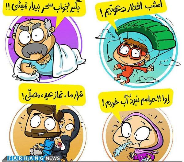عکس طنز رمضان