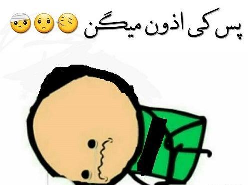 عکس طنز رمضان