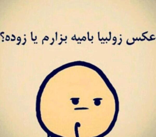 عکس طنز رمضان