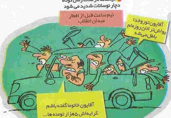 عکس طنز رمضان