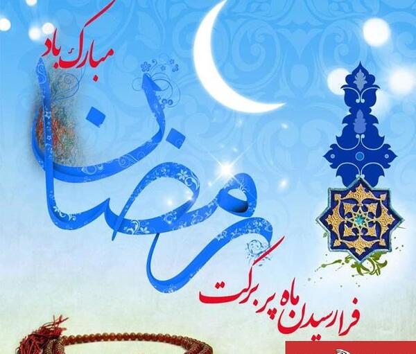 عکس طنز رمضان