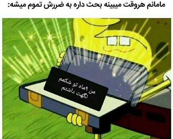 عکس مود طنز