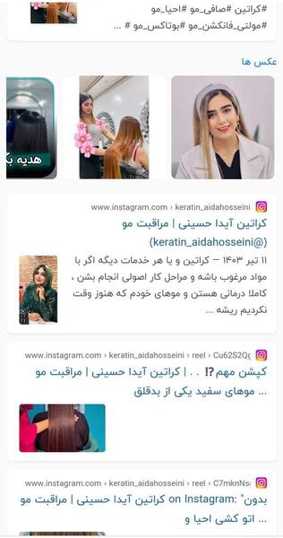 عکس آیدا حسنی