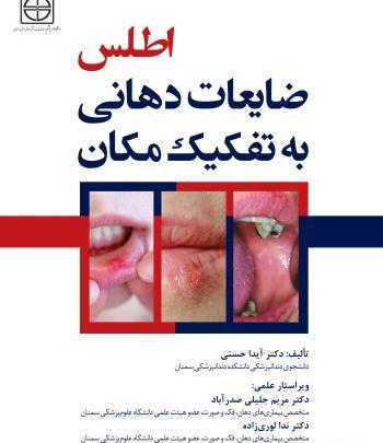 عکس آیدا حسنی