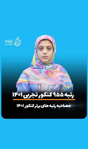 عکس آیدا حسنی