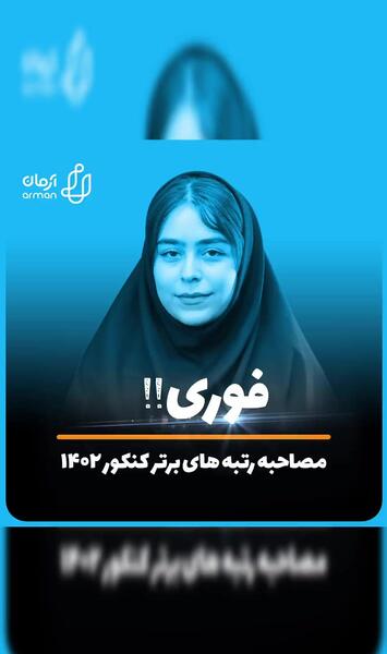 عکس آیدا حسنی