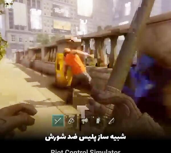 عکس بازی ضد شورش