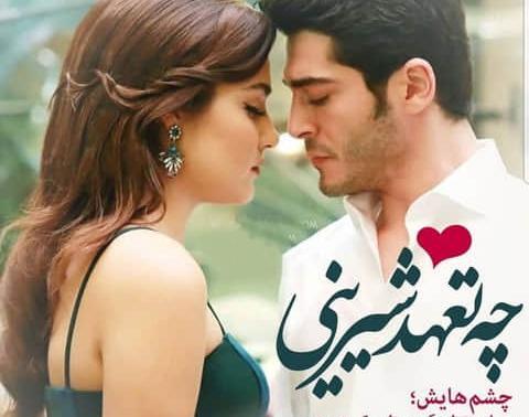عکس عاشقانه دونفره چشم
