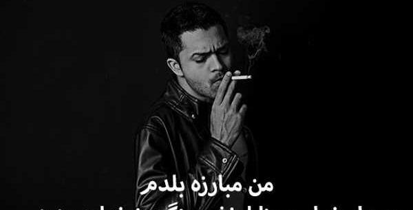 عکس نوشته های فاز سنگین طعنه دار
