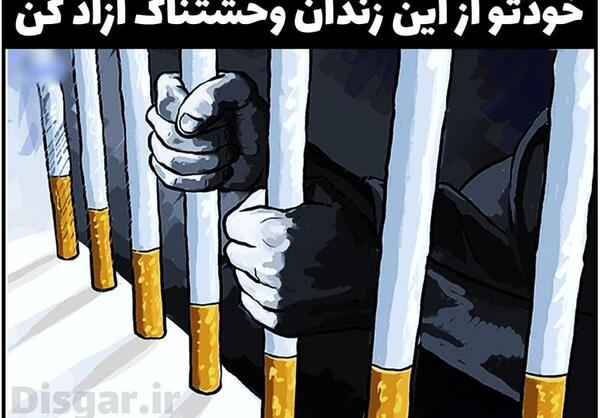 عکس ضرر سیگار
