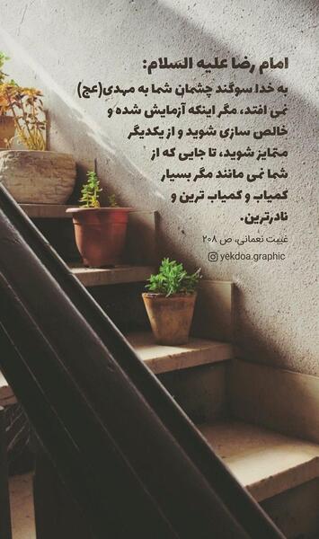 عکس در رابطه با ظهور امام زمان