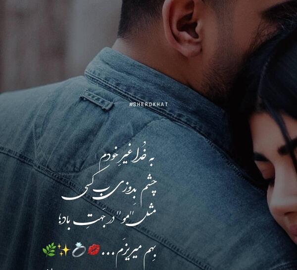 عکس های عاشقانه جدید ویسگون