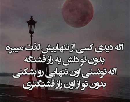 عکس نوشته بدون تو