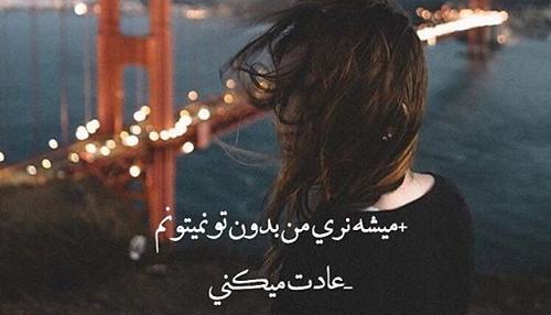 عکس نوشته بدون تو