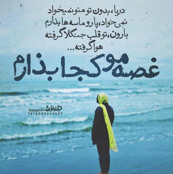 عکس نوشته بدون تو