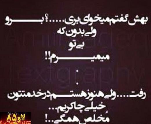 عکس نوشته بدون تو
