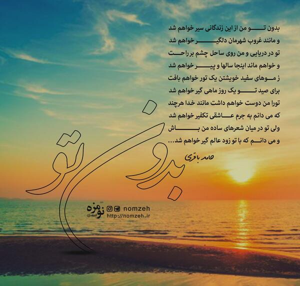 عکس نوشته بدون تو