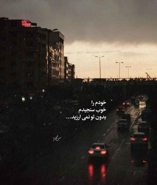 عکس نوشته بدون تو