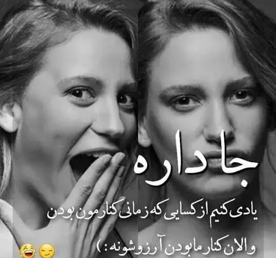عکس نوشته خاص شاخ دخترونه
