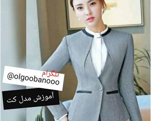 عکس کت نوار ایستاده