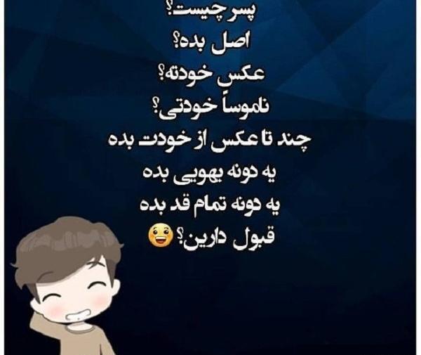 عکس نوشته برای پروفایل پسرونه