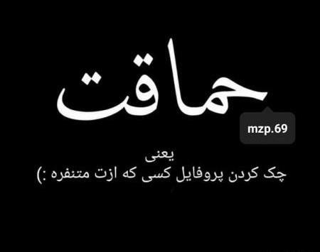 عکس نوشته برای پروفایل پسرونه
