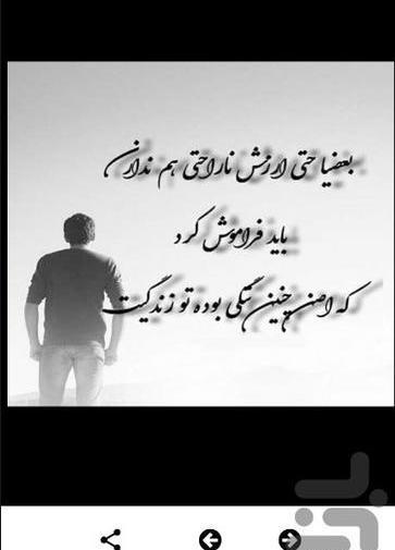 عکس نوشته برای پروفایل پسرونه