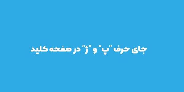 عکس صفحه تایپ