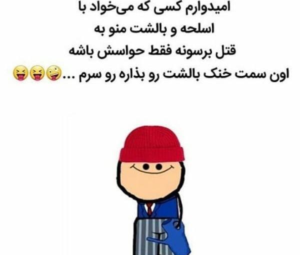 عکس نوشته طنز جدید 98