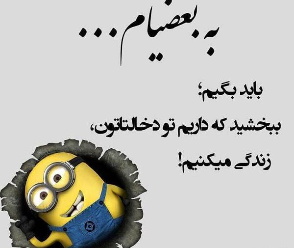 عکس نوشته طنز جدید 98