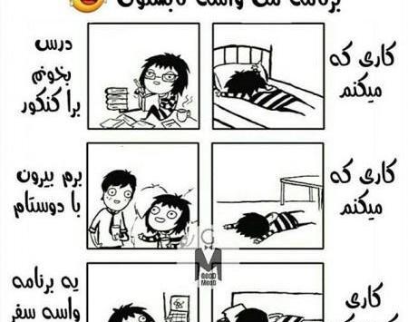 عکس نوشته طنز جدید 98