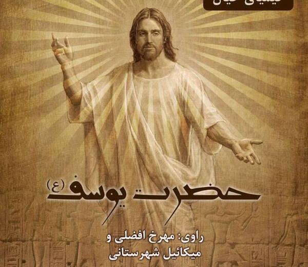 عکس حضرت بنیامین