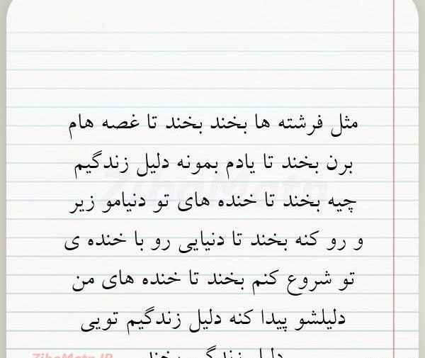 عکس نوشته در مورد فرشته