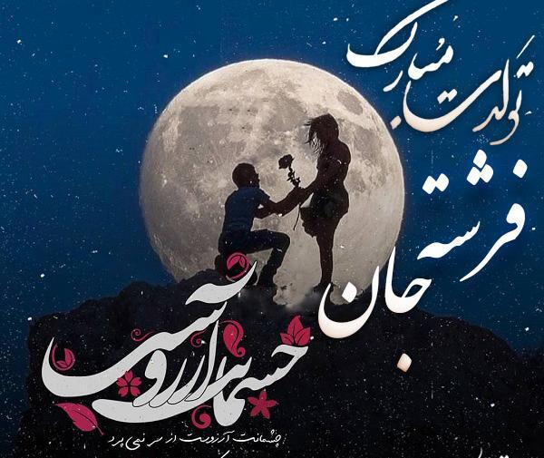 عکس نوشته در مورد فرشته