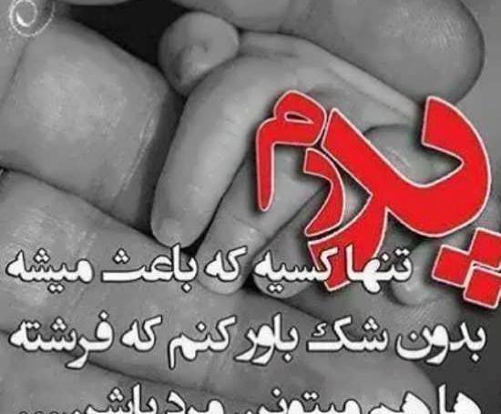عکس نوشته در مورد فرشته