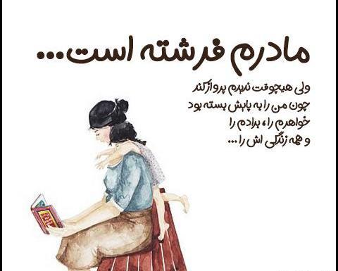 عکس نوشته در مورد فرشته