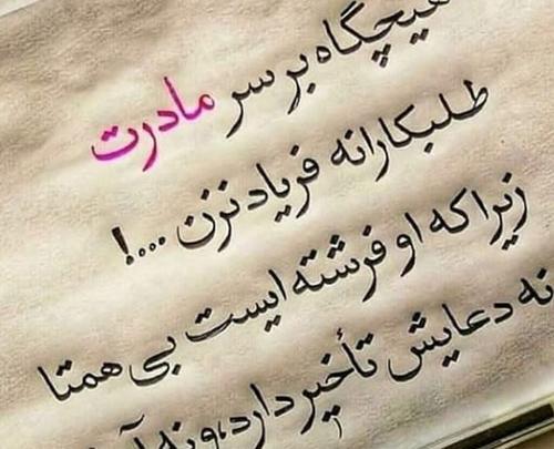 عکس نوشته در مورد فرشته