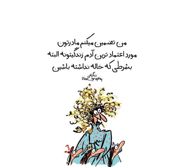 عکس نوشته در مورد فرشته