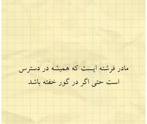 عکس نوشته در مورد فرشته