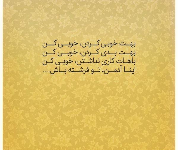 عکس نوشته در مورد فرشته