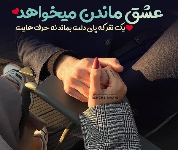 عکس پروفایل دوست داشتن یک نفر