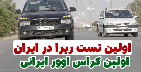 عکس ماشین ریرا سیاه