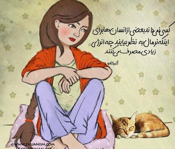 عکس نوشته فانتزی شیک