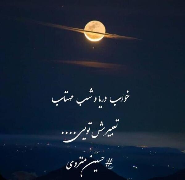 عکس عاشقانه شب بخیر در آغوشش