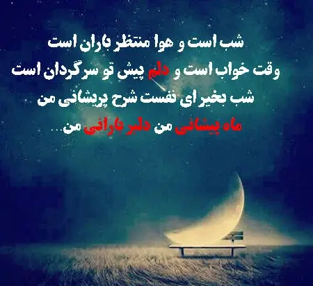 عکس عاشقانه شب بخیر در آغوشش