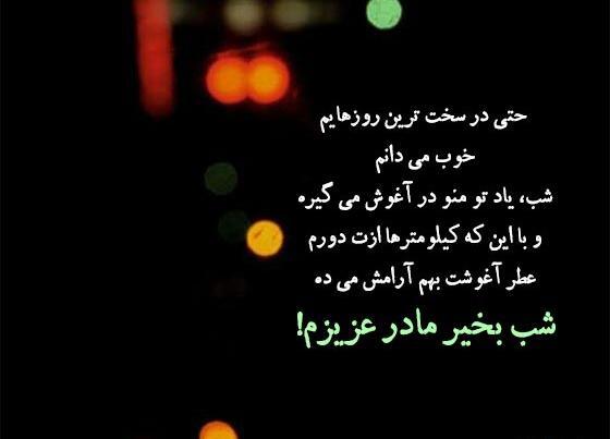 عکس عاشقانه شب بخیر در آغوشش