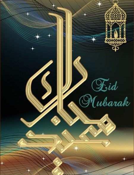 عکس برای وضعیت واتساپ عید سعید فطر