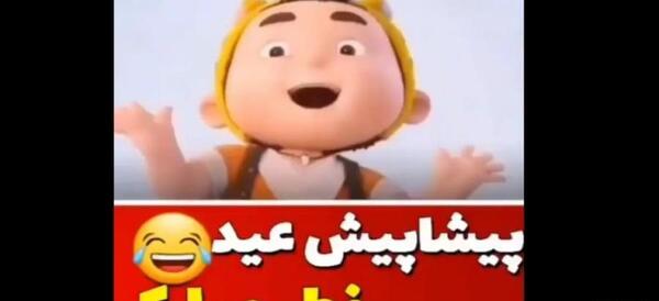 عکس برای وضعیت واتساپ عید سعید فطر